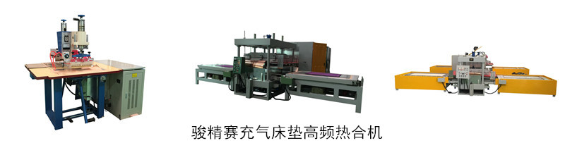 <a href=/list/chongqilei/ target=_blank class=infotextkey>充氣</a>床墊<a href=http://m.mblpos.com/ target=_blank class=infotextkey>高周波</a><a href=http://m.mblpos.com/ target=_blank class=infotextkey>熱合機</a>