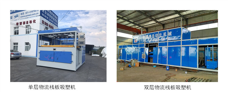 棧板<a href=http://m.mblpos.com/ target=_blank class=infotextkey>吸塑機(jī)</a>.jpg